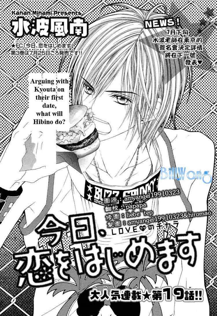 Kyou Koi Wo Hajimemasu 19 1