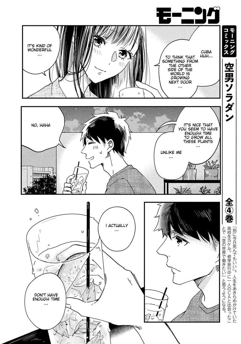 Kyou Mo Veranda De 1 23