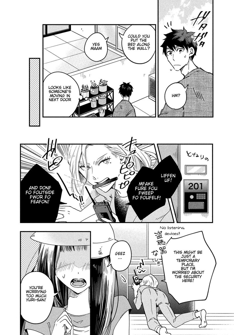 Kyou Mo Veranda De 1 6