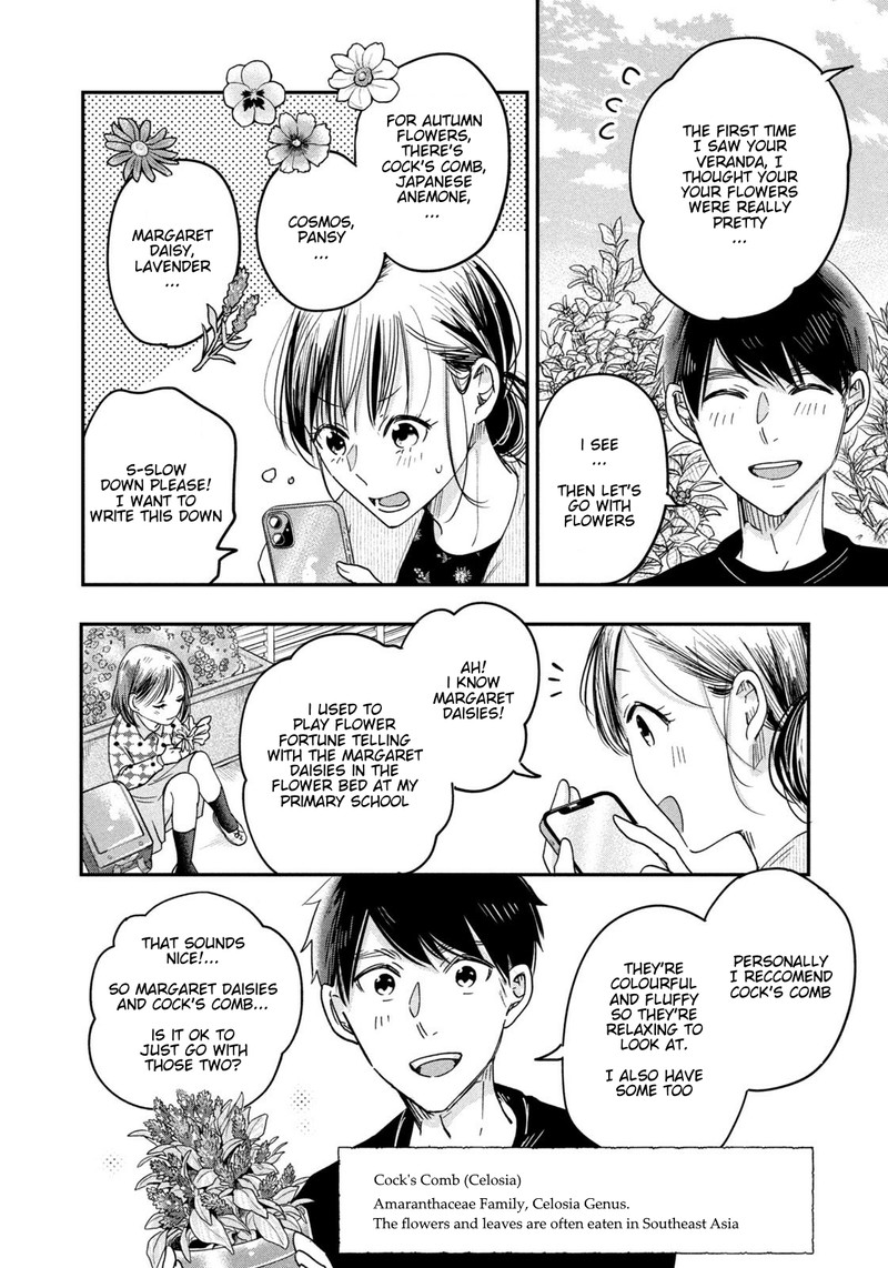 Kyou Mo Veranda De 10 4