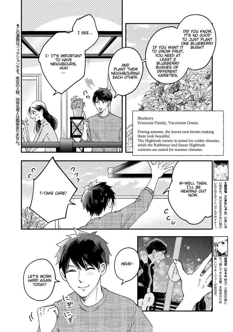 Kyou Mo Veranda De 12 2