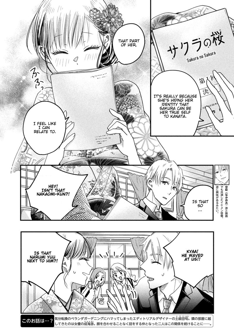 Kyou Mo Veranda De 12 4