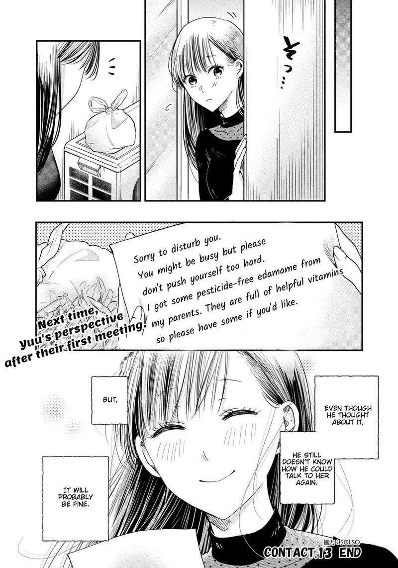 Kyou Mo Veranda De 13 14