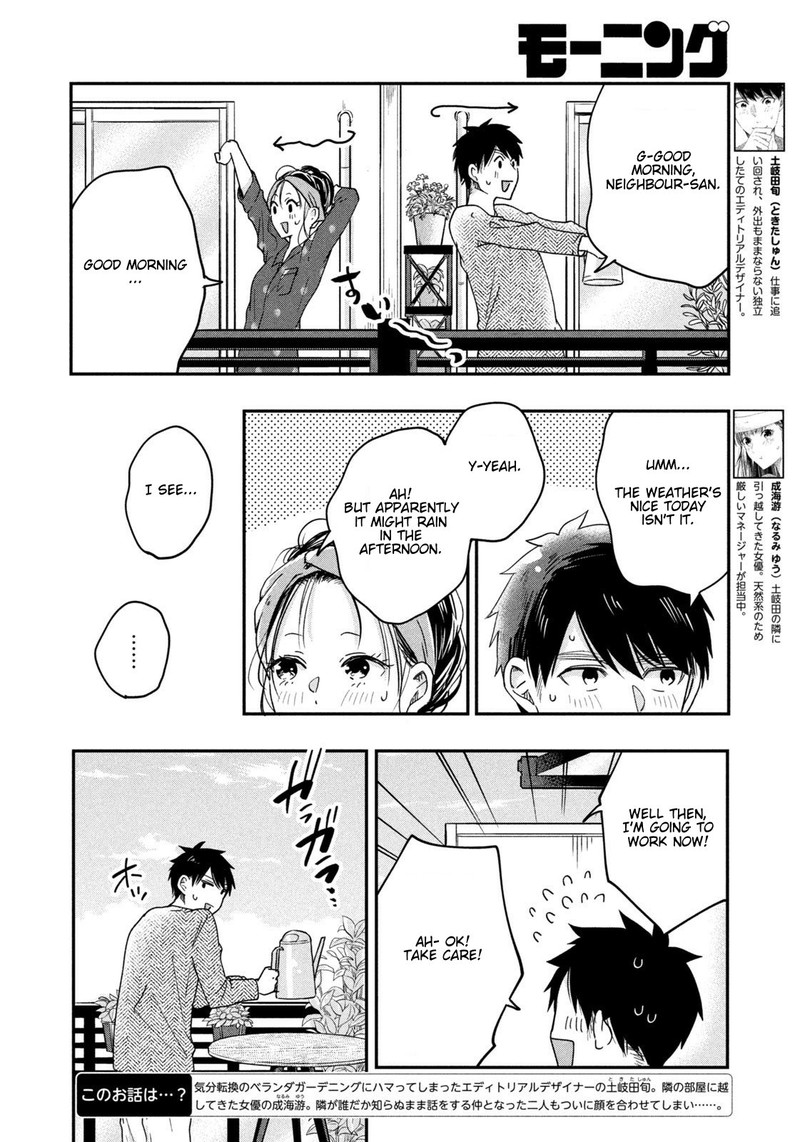 Kyou Mo Veranda De 13 2