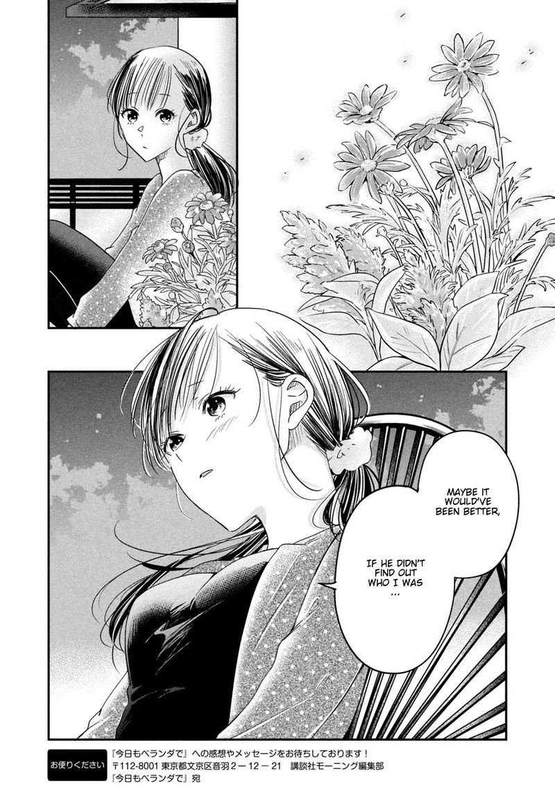 Kyou Mo Veranda De 14 10