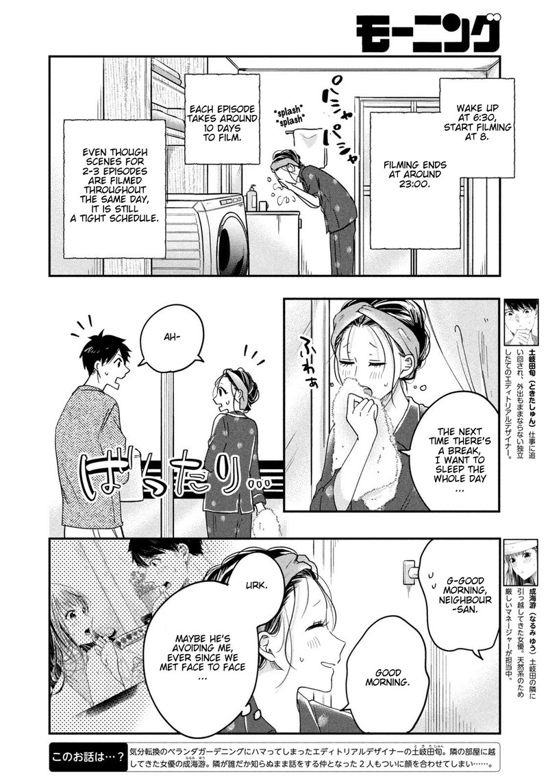 Kyou Mo Veranda De 14 2