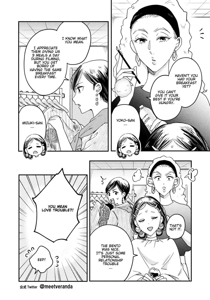 Kyou Mo Veranda De 14 4