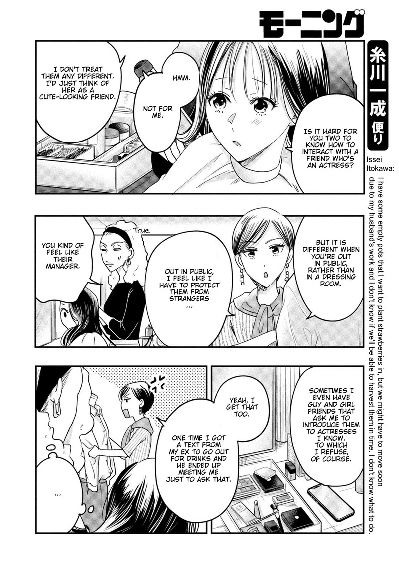 Kyou Mo Veranda De 14 6