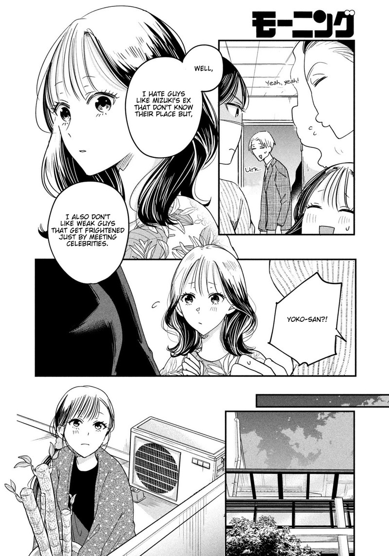 Kyou Mo Veranda De 14 8