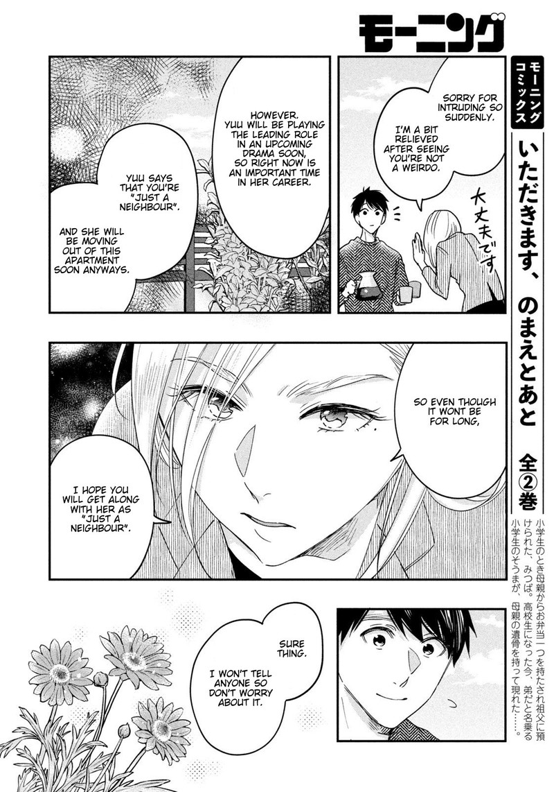 Kyou Mo Veranda De 15 12