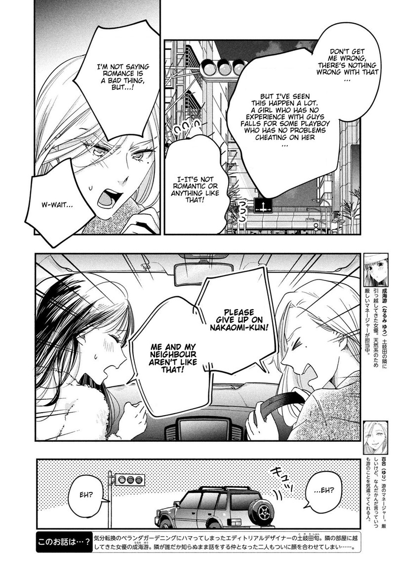 Kyou Mo Veranda De 15 2