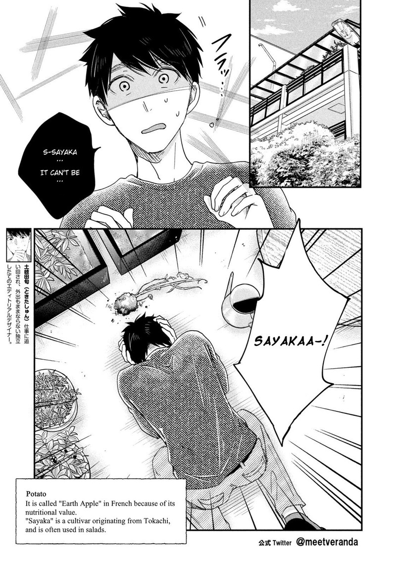 Kyou Mo Veranda De 15 3