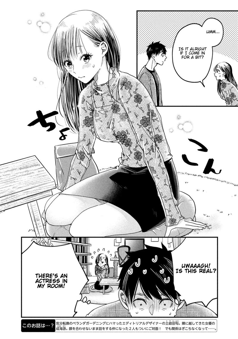 Kyou Mo Veranda De 16 4
