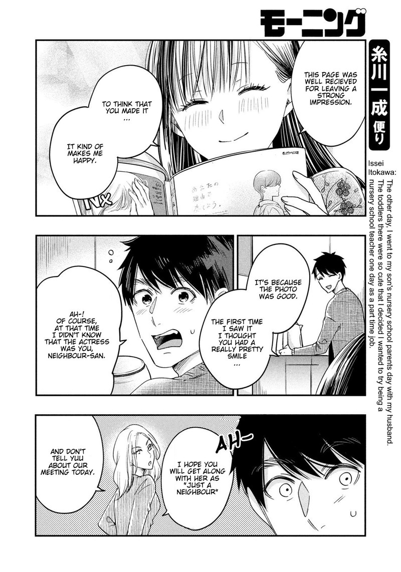 Kyou Mo Veranda De 16 6