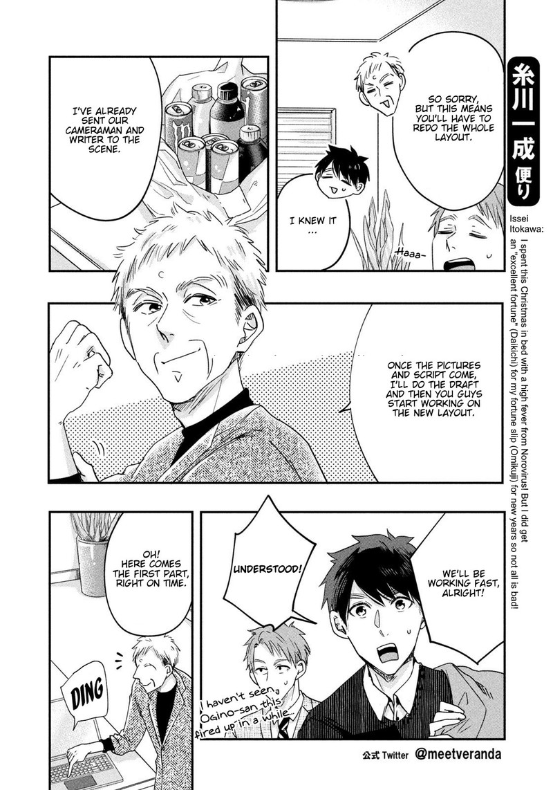 Kyou Mo Veranda De 17 6