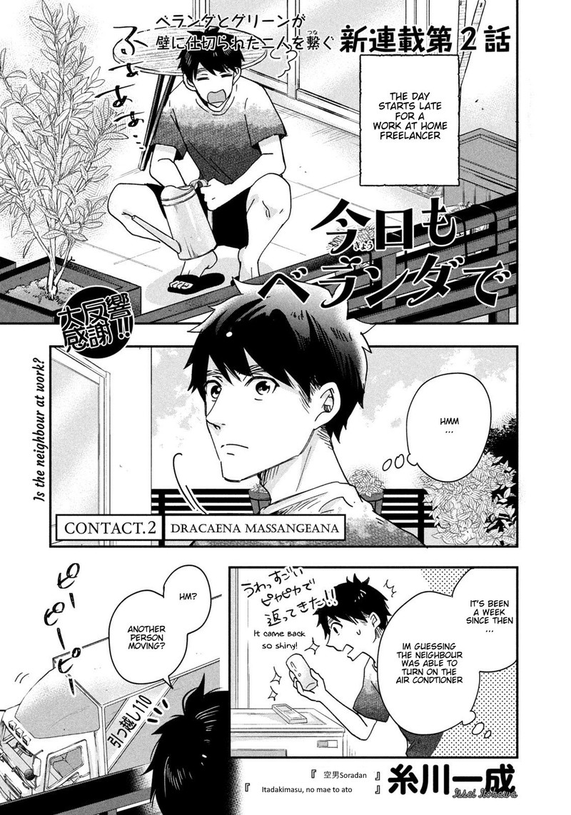 Kyou Mo Veranda De 2 1