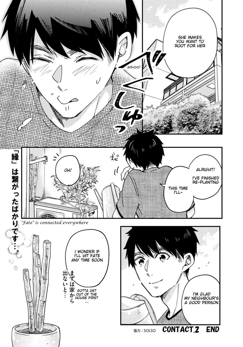 Kyou Mo Veranda De 2 17