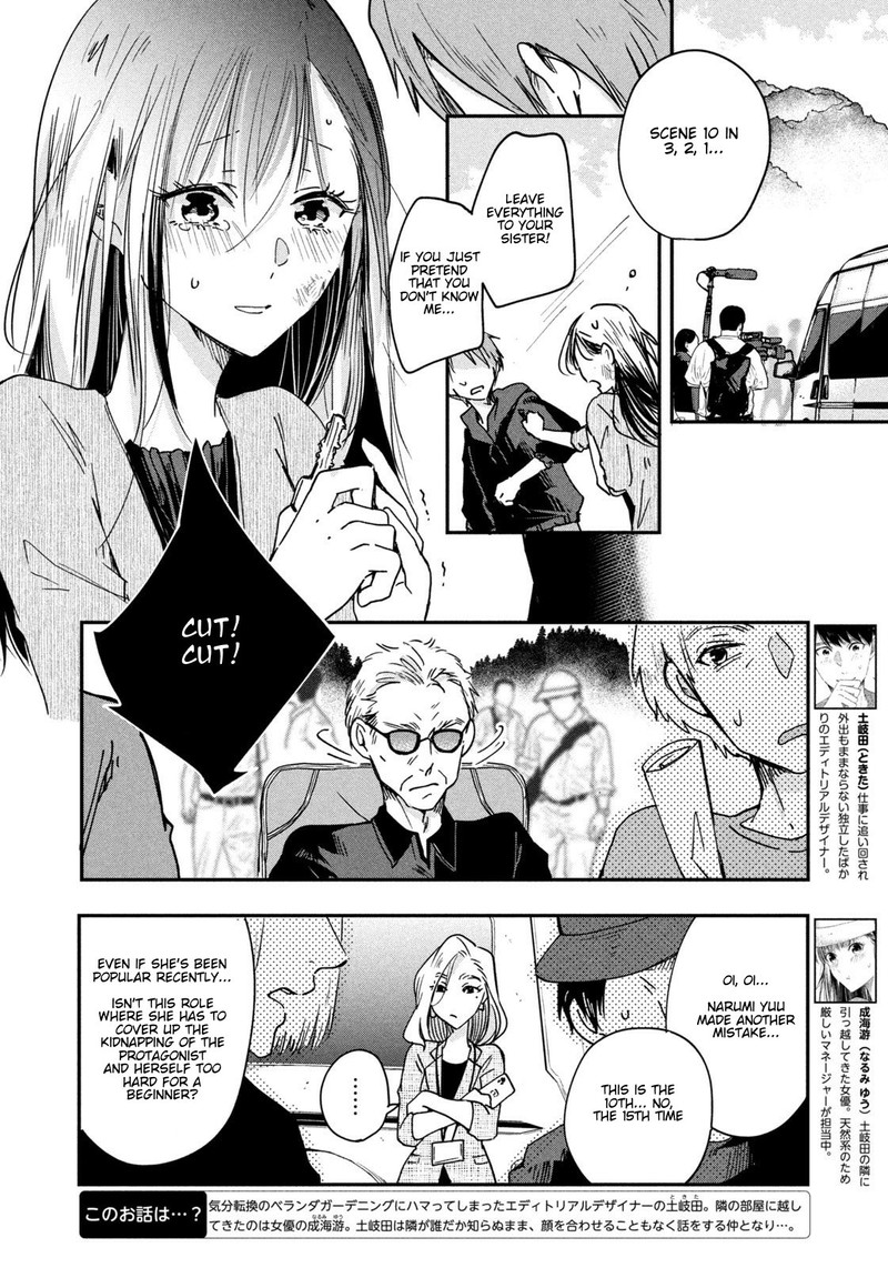 Kyou Mo Veranda De 2 2