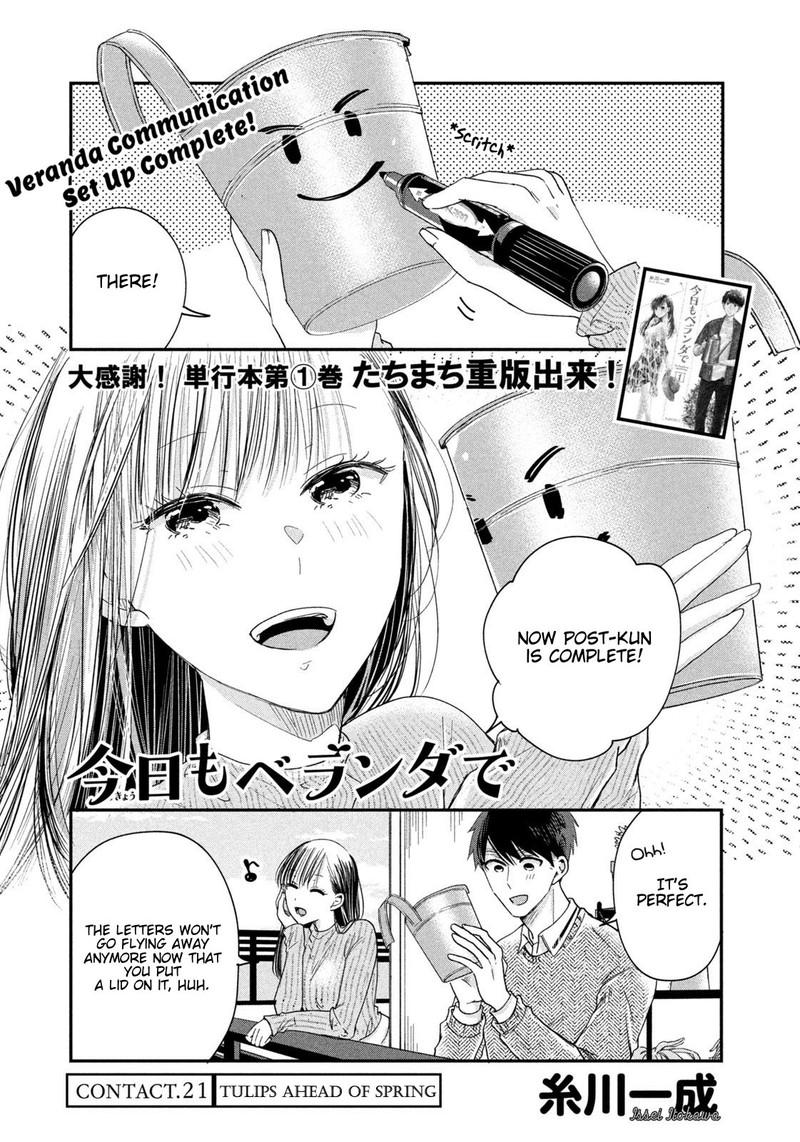 Kyou Mo Veranda De 21 1