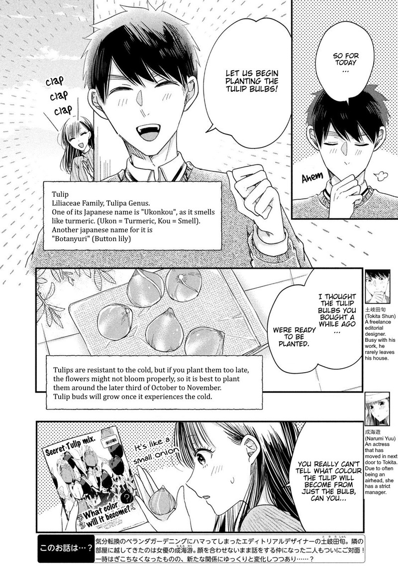 Kyou Mo Veranda De 21 2