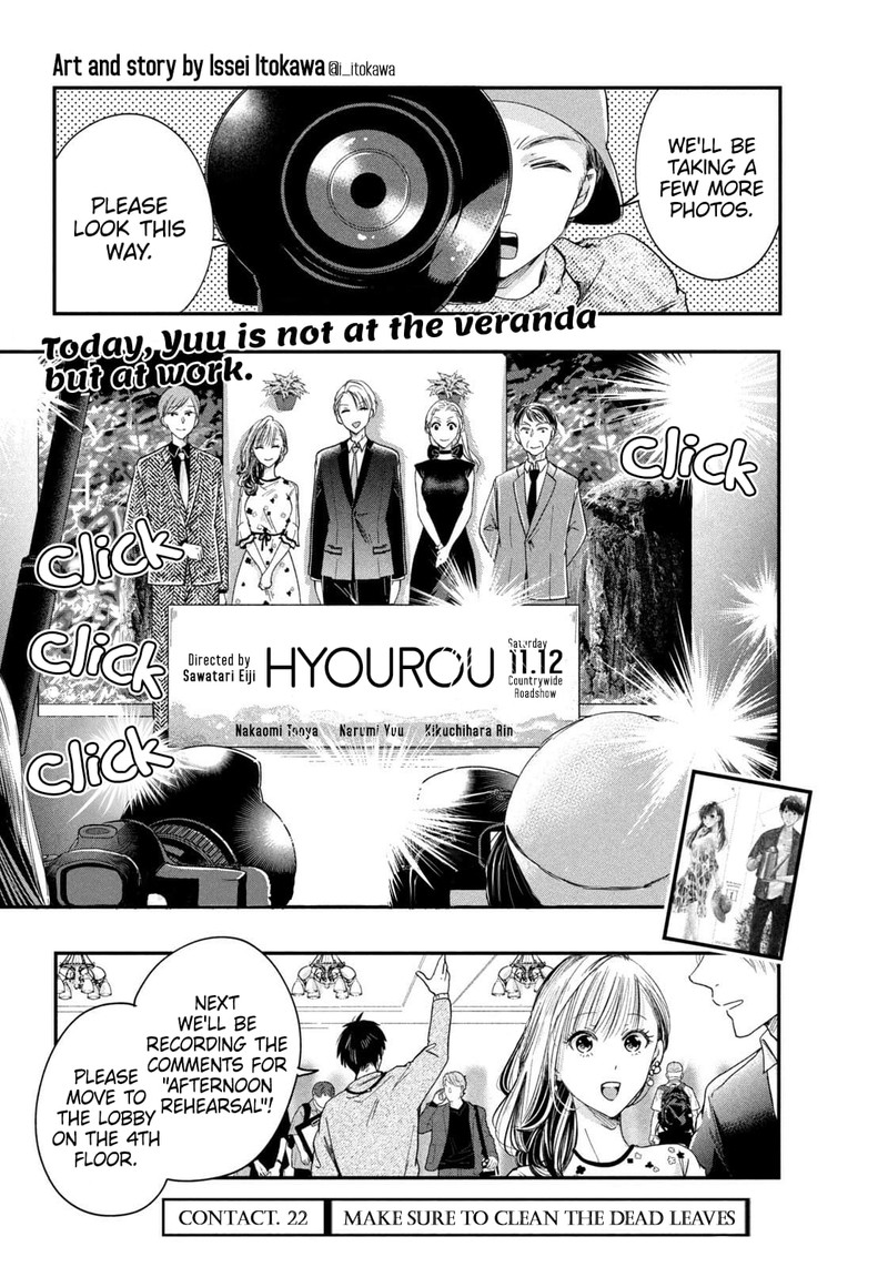 Kyou Mo Veranda De 22 1