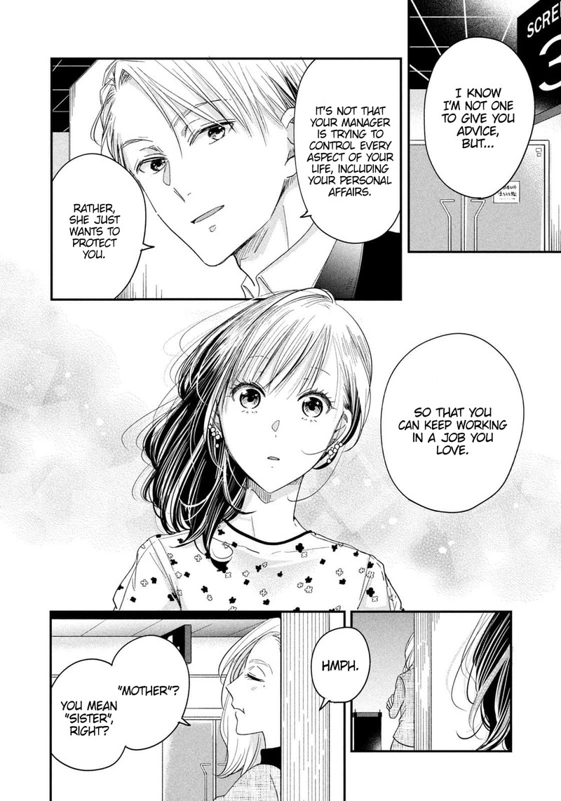 Kyou Mo Veranda De 22 12