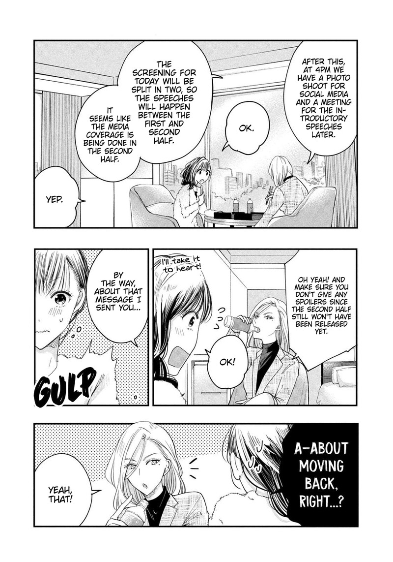 Kyou Mo Veranda De 22 3
