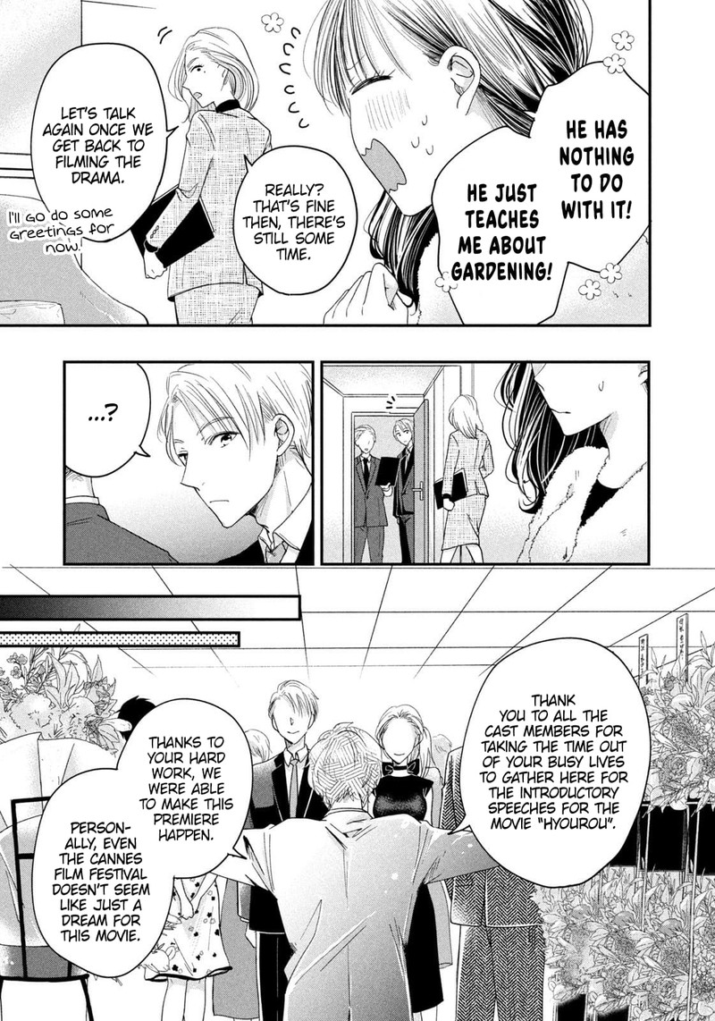 Kyou Mo Veranda De 22 9
