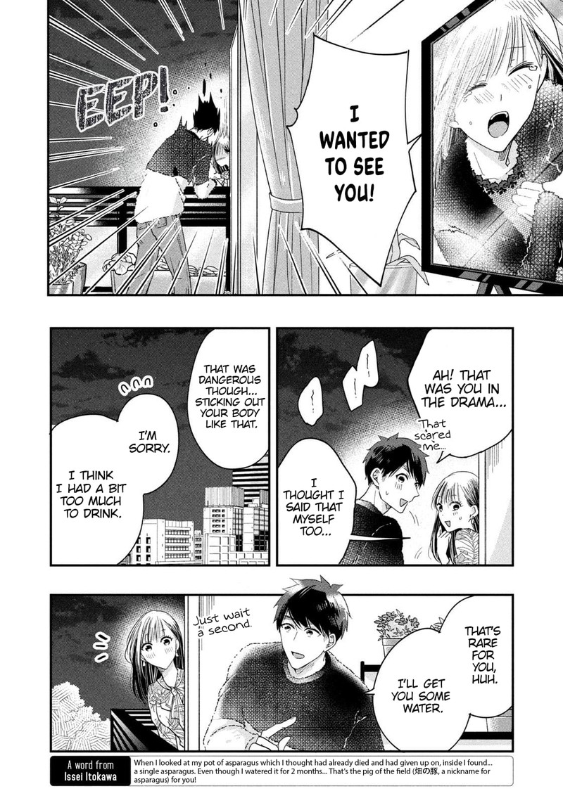 Kyou Mo Veranda De 24 10