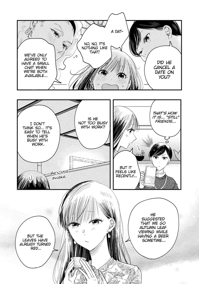 Kyou Mo Veranda De 24 5