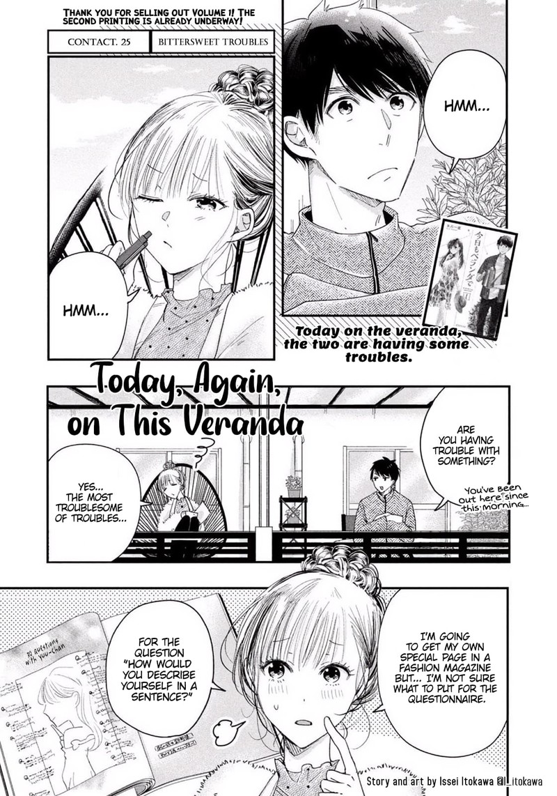 Kyou Mo Veranda De 25 1