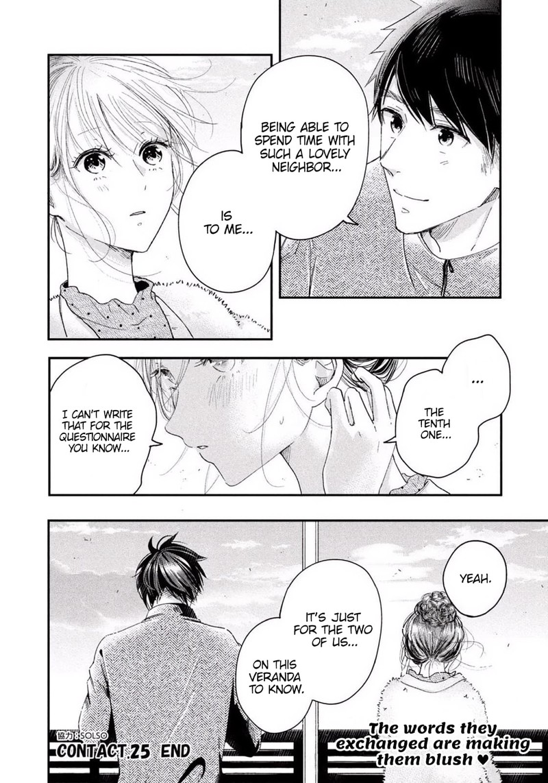 Kyou Mo Veranda De 25 14