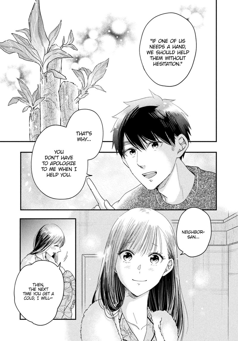 Kyou Mo Veranda De 29 13