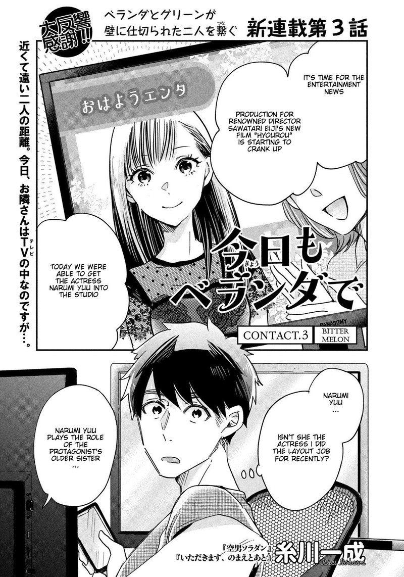Kyou Mo Veranda De 3 1