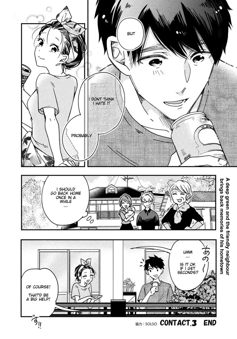 Kyou Mo Veranda De 3 14