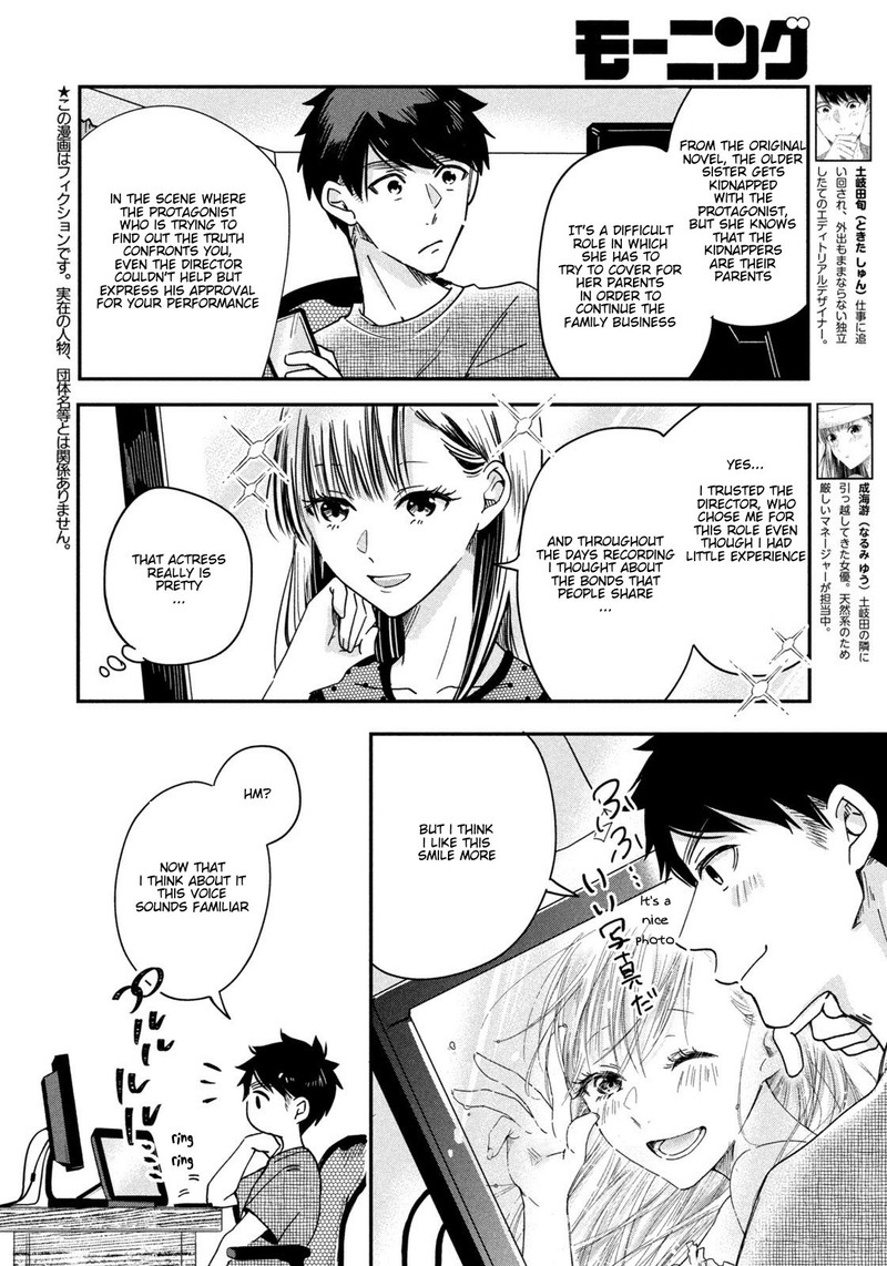 Kyou Mo Veranda De 3 2