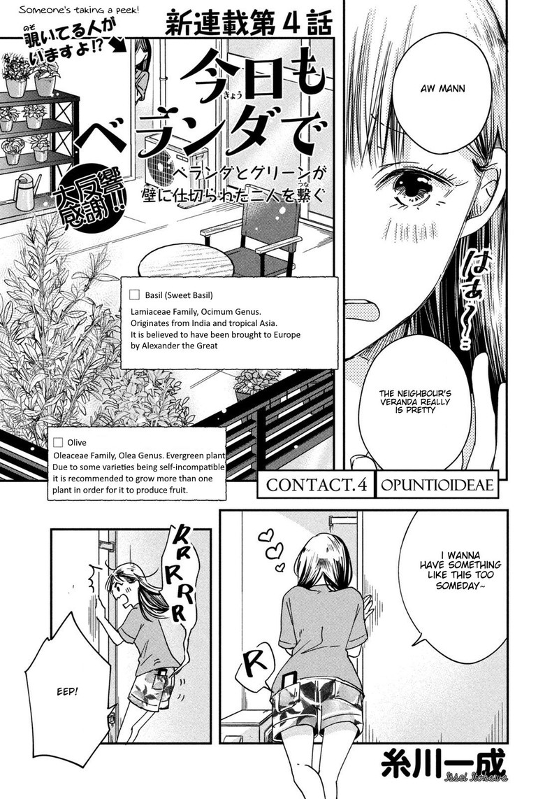 Kyou Mo Veranda De 4 1