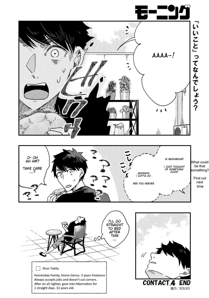 Kyou Mo Veranda De 4 14