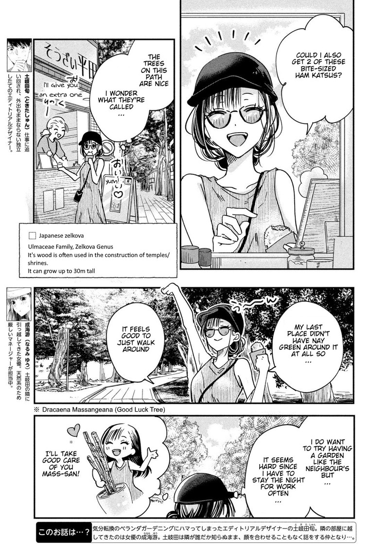 Kyou Mo Veranda De 4 3