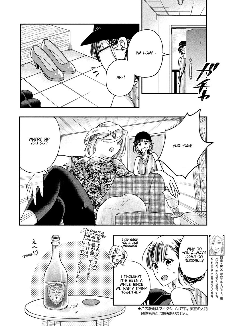 Kyou Mo Veranda De 4 4