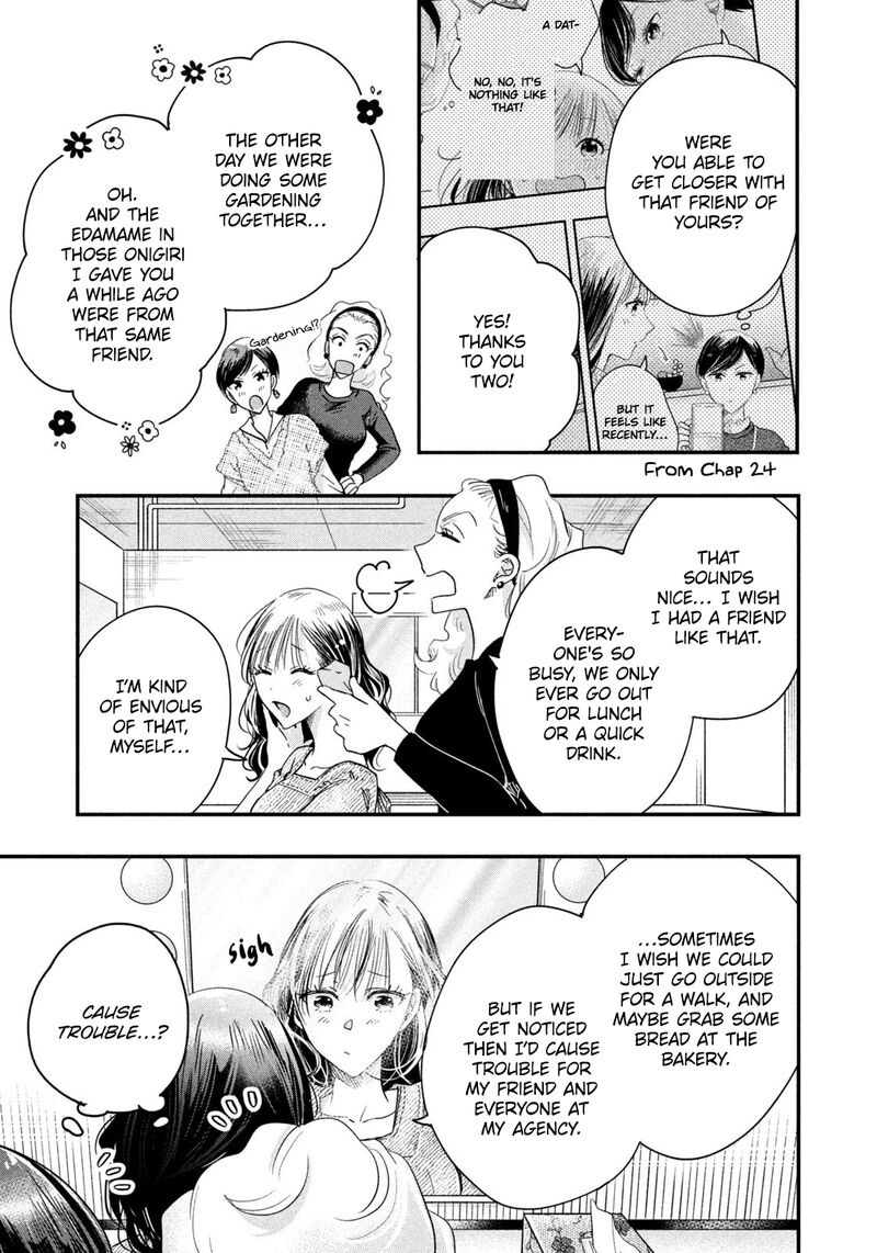Kyou Mo Veranda De 43 5