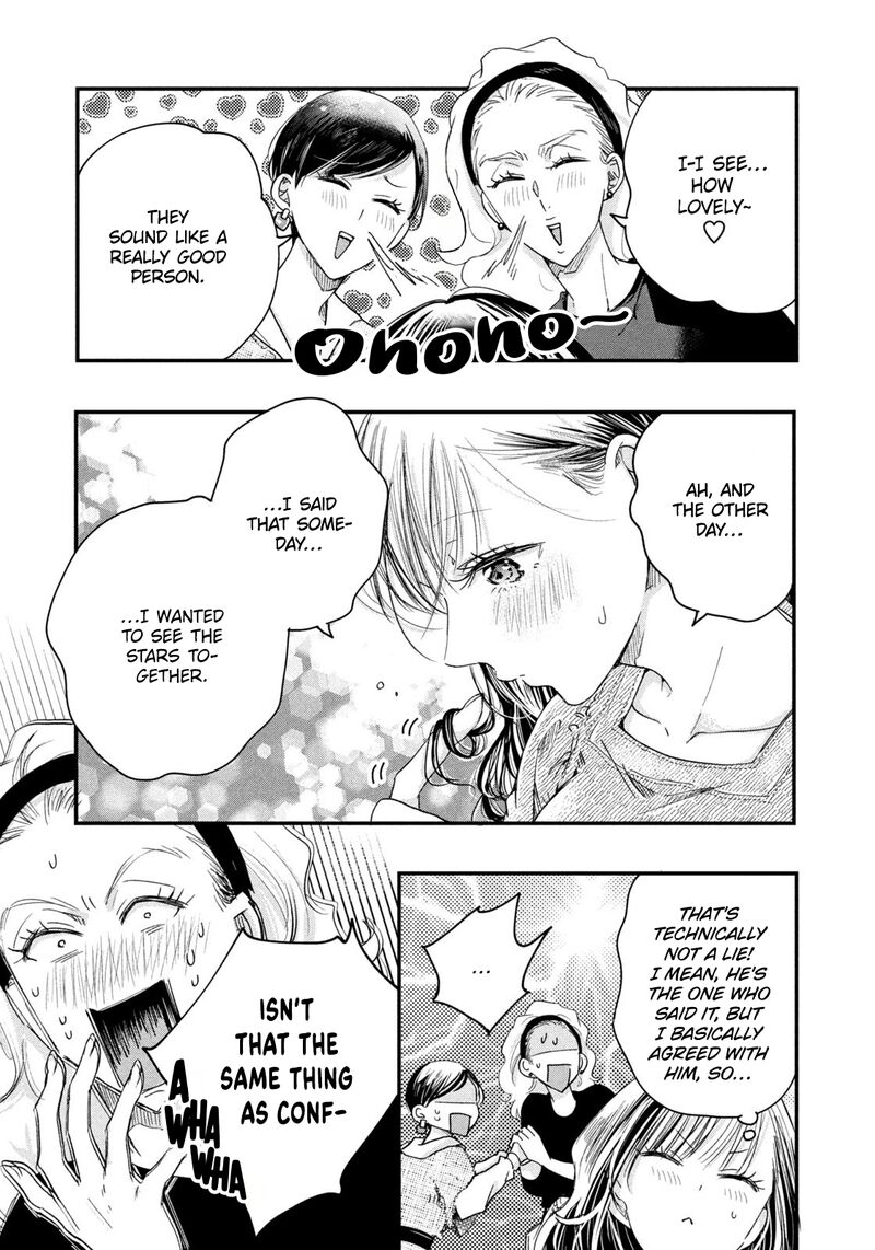 Kyou Mo Veranda De 43 7