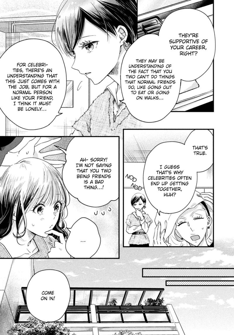 Kyou Mo Veranda De 43 9
