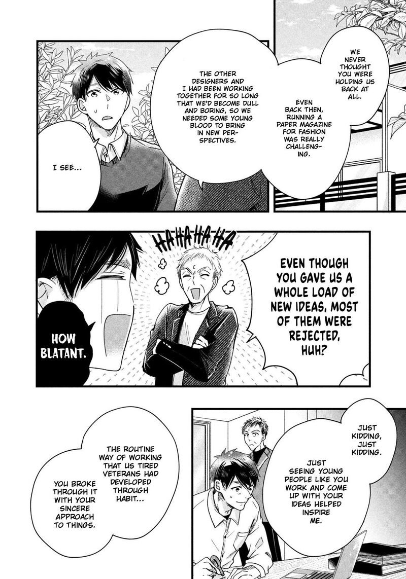 Kyou Mo Veranda De 44 6