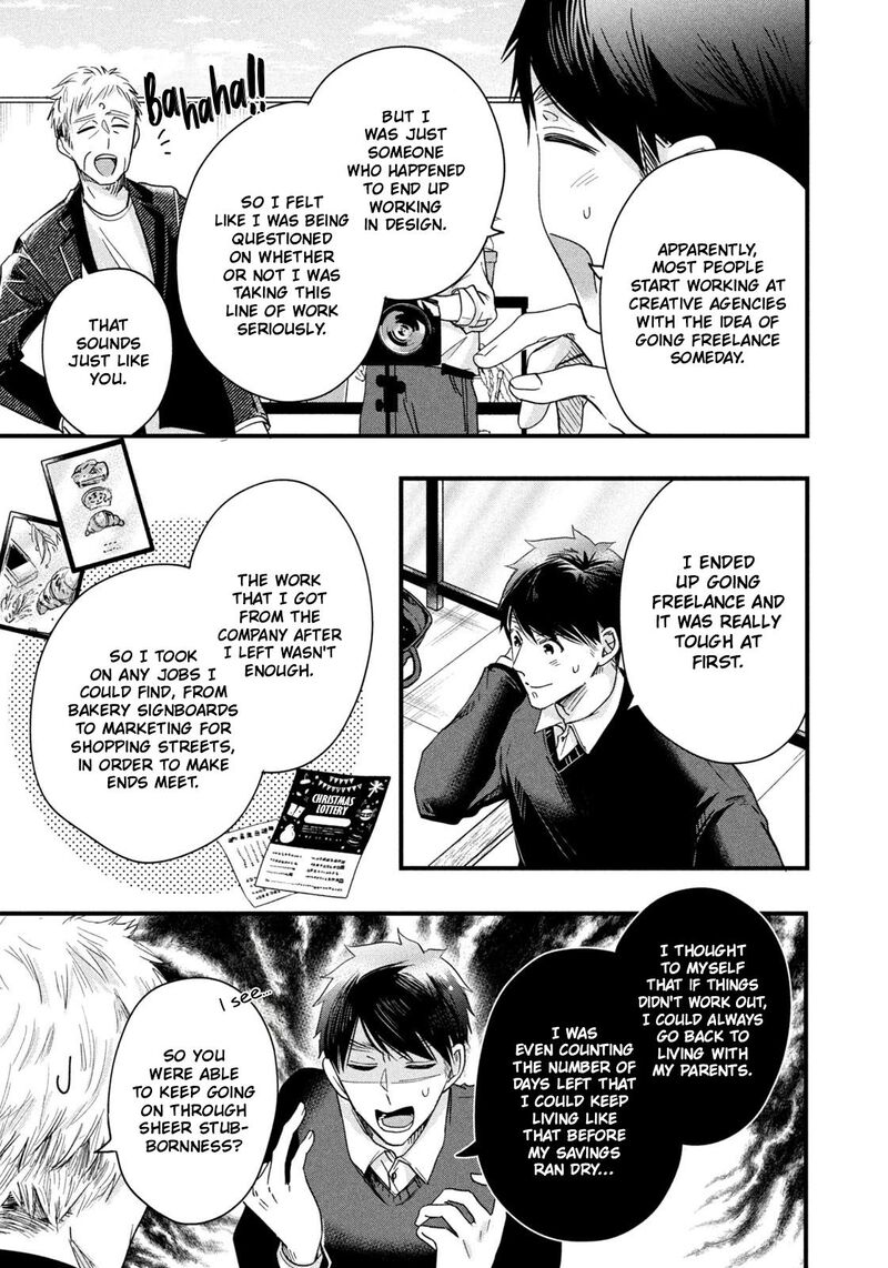 Kyou Mo Veranda De 44 9