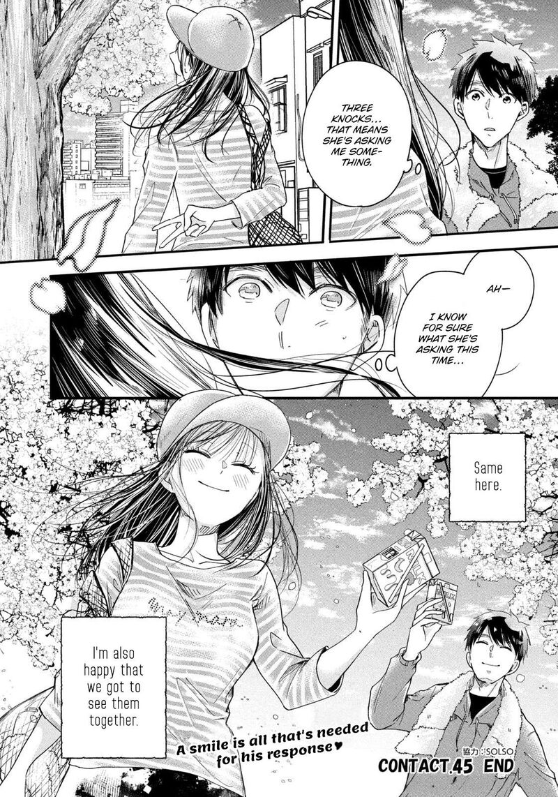 Kyou Mo Veranda De 45 14