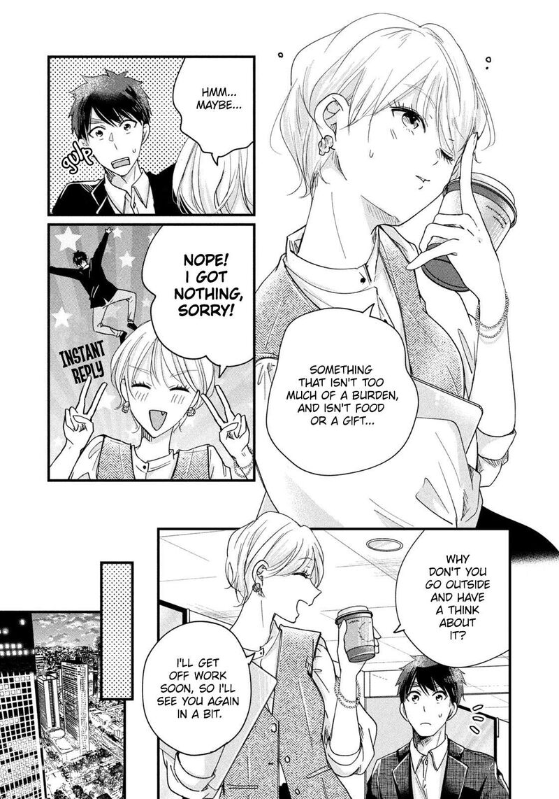 Kyou Mo Veranda De 46 7