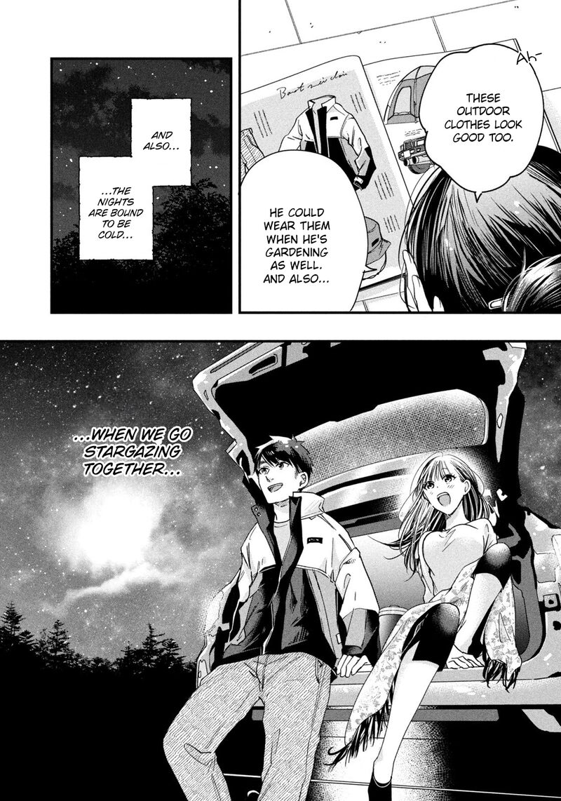 Kyou Mo Veranda De 47 12
