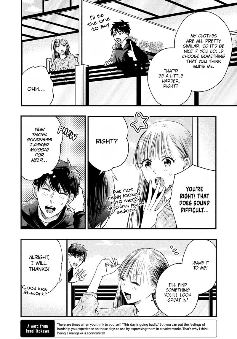 Kyou Mo Veranda De 47 4