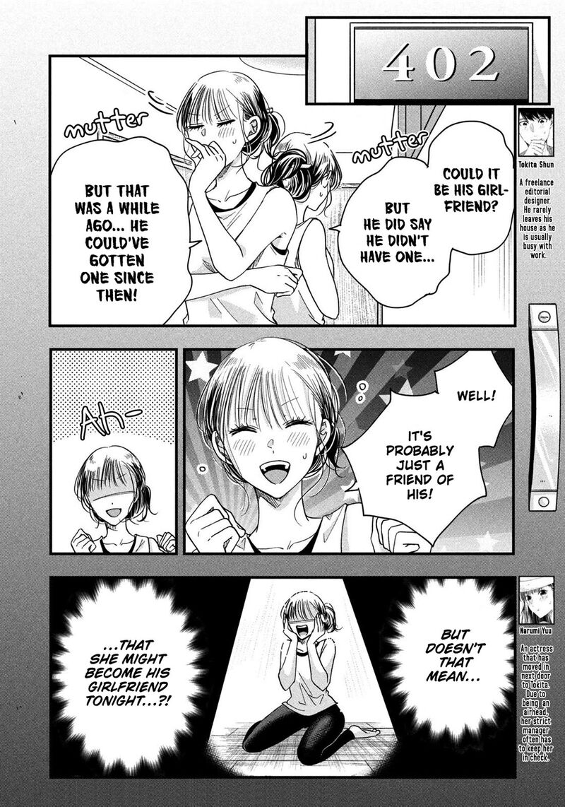 Kyou Mo Veranda De 48 2